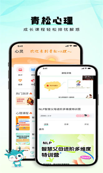 青松课堂最新版下载手机版官网  v2.0.1图1