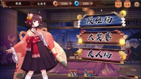 雀魂游戏官网  v0.9图1