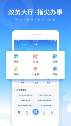 智慧宁乡最新版  v4.2.0图2