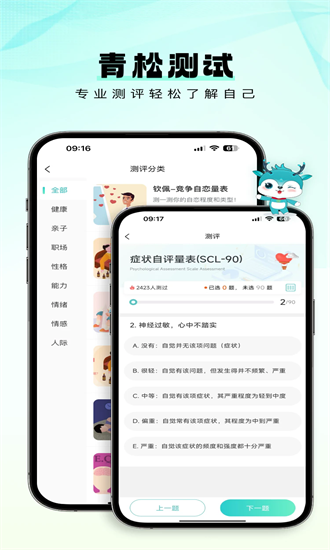 青松课堂最新版下载手机版官网  v2.0.1图3