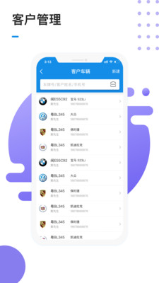 1号车间安卓版  v2.1.6图2