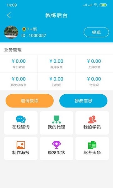 易百分驾考  v1.22图2