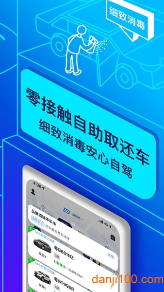 联动云租车  v5.42.0图2