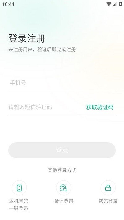 黔彩家订货平台下载3.1.4  v1.2.0图1