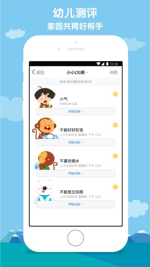 小水滴课堂教师版  v3.3.1图4