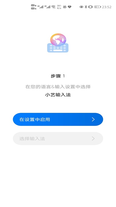 小艺输入法百度百科下载安装  v1.0图3