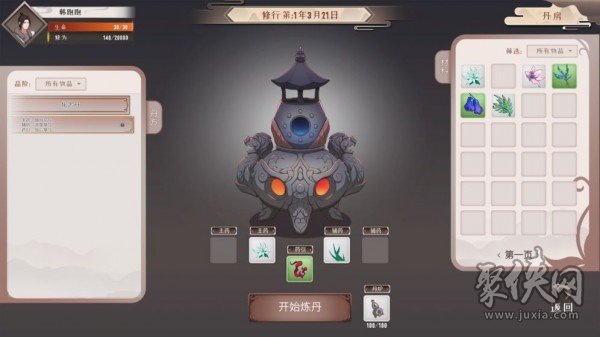 觅长生破解版mod  v4.4.0图2