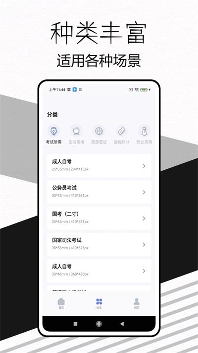 易颜证件照相机手机版  v1.0.0图1