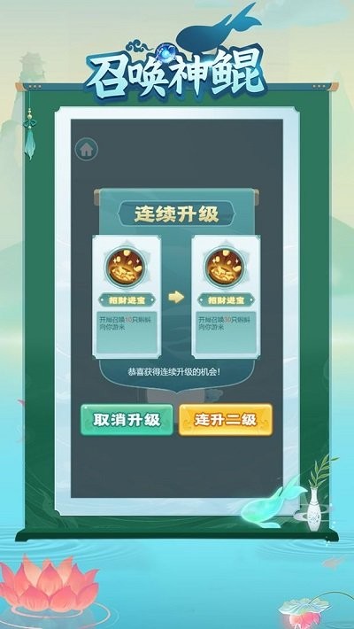 召唤神鲲万宁大招版  v1.0.9图1