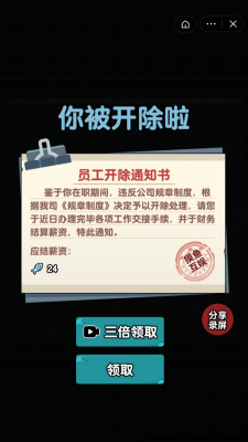 躺平摸鱼游戏无限金币版  v1.0图1