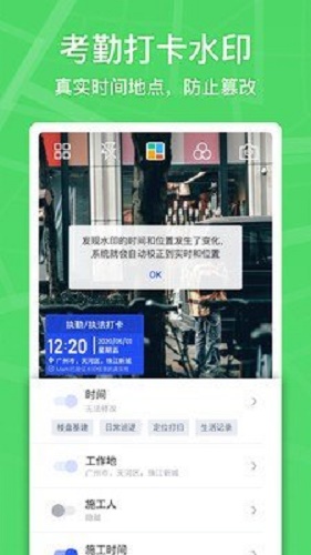 马克水印相机最新版下载  v1.4.1图1