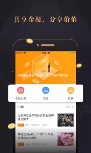 今融道app官方下载最新版  v2.7.7图3