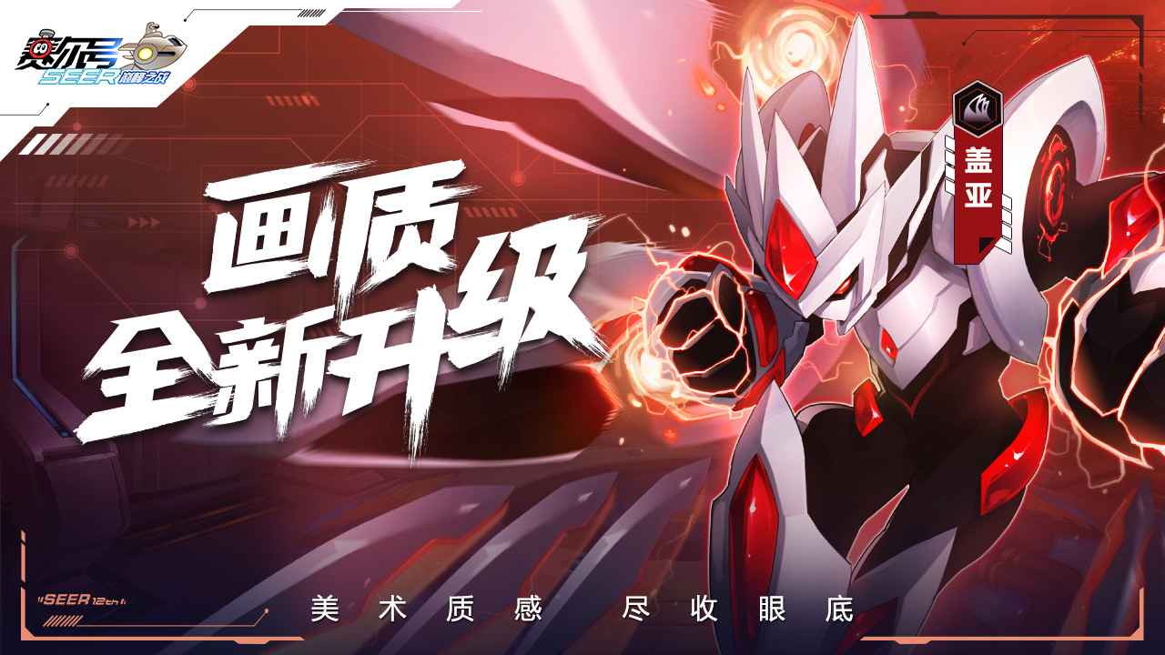 赛尔号巅峰之战破解版无限钻石  v1.1.1图4