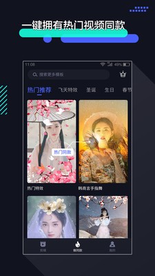 手机快速剪辑软件下载  v1.2.9图3