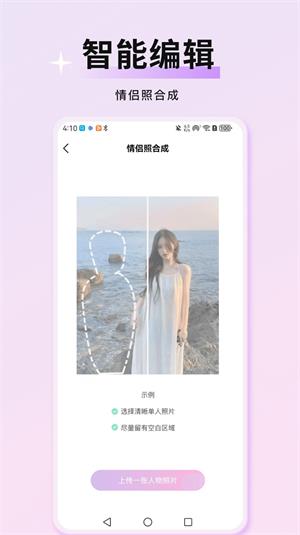 万颜相机免费版下载安装苹果  v1.0.0图2