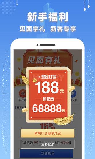 广融天下  v1.0.1图1