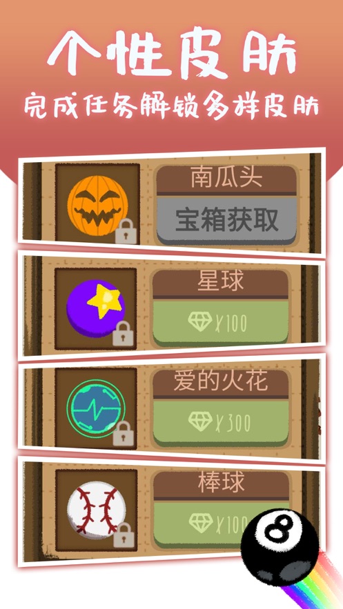 火柴人灌篮大作战  v1.0.0图5