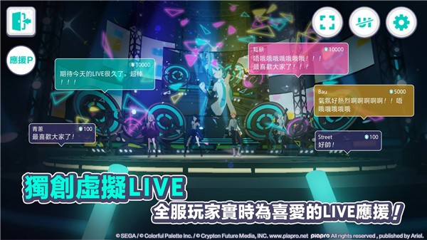 世界计划缤纷舞台初音未来下载台服  v1.3.1图1