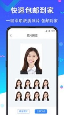 二寸证件照排版免费软件  v2.2.8图3