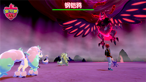 精灵宝可梦剑盾下载手机版免费  v5.0图3