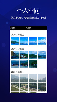 元道经纬相机下载安装2021旧版  v4.0.1图2