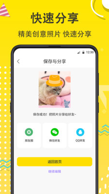 宠物相机最新版下载苹果版本  v3.6.5图1