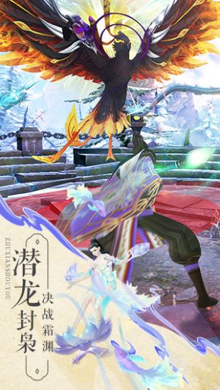梦幻新诛仙手游下载官方