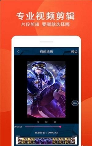 爱录屏大师手机版下载官网安装苹果  v1.0图1