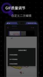 GIF图片制作  v1.0.1图2