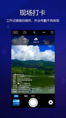 元道经纬相机水印  v4.0.1图4