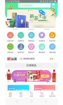 喜伊名品  v1.0.0图2