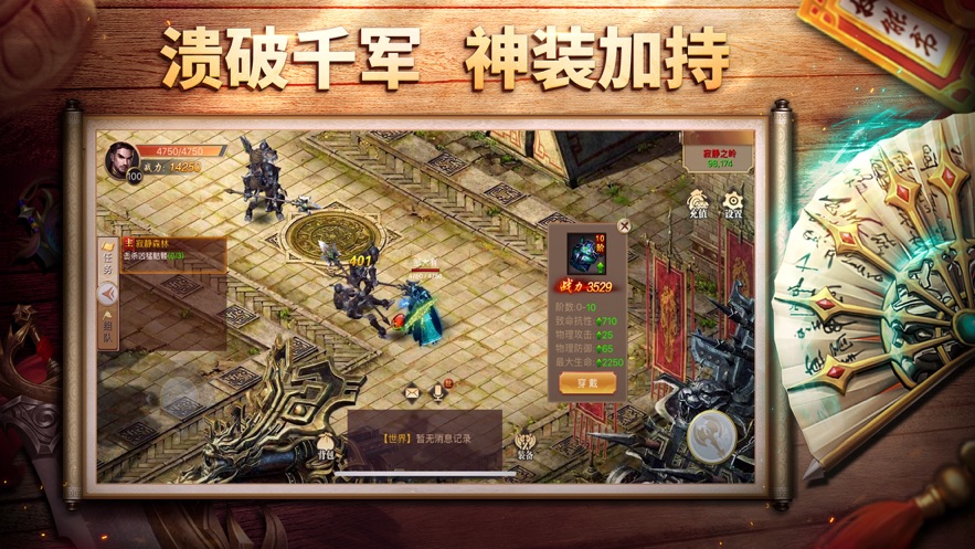 王城之路手机版下载安装  v1.0.0图4