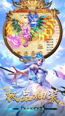 天行道之一剑永恒手机版  v2.0图3