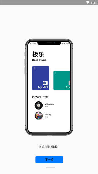 极乐音乐app官网版下载安装苹果版  v12.2图3