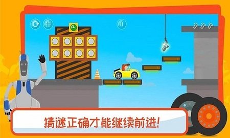 有趣的卡车  v1.11图3