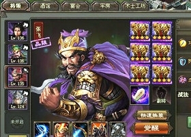 乱世三国志手游官网下载最新版  v1.8.1图3