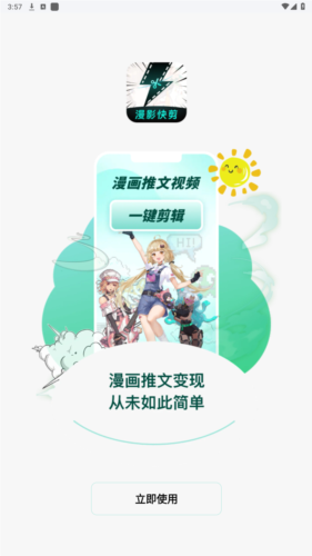 慢影快剪最新版本下载免费安装苹果  v1.1.3.3图3