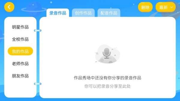 学乐堂教育  v4.3.2图3