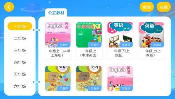 学乐堂教育  v4.3.2图1