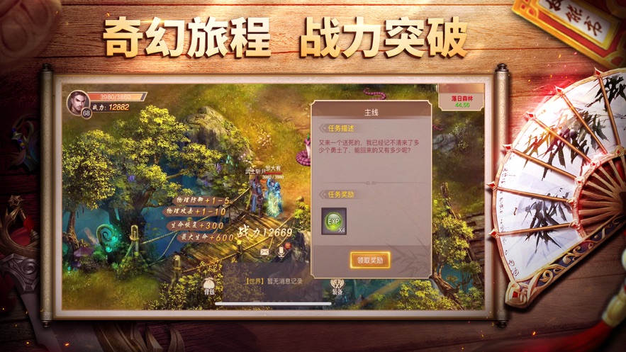 王城之路手机版下载安装  v1.0.0图5