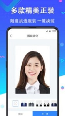 二寸证件照制作软件手机下载免费  v2.2.8图2