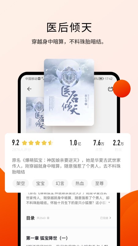 阅瓣小说免费版下载  v1.2.1图1