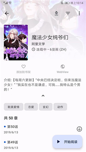 tachiyomi官网下载2024  v5.0.0图3