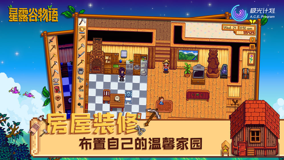 星露谷物语最新版本破解版  v1.3.36图2