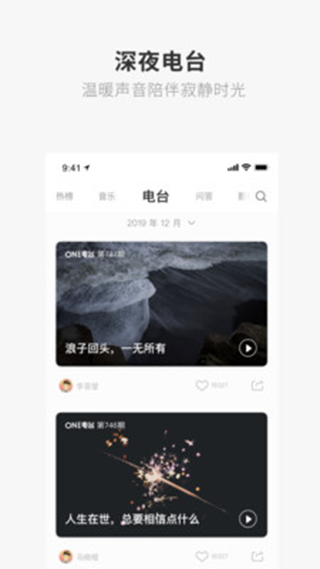 one一个下载老杀  v1.23.02图2