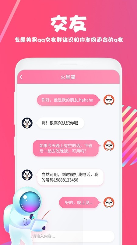 美易p图软件下载旧版本  v1.3.4图2