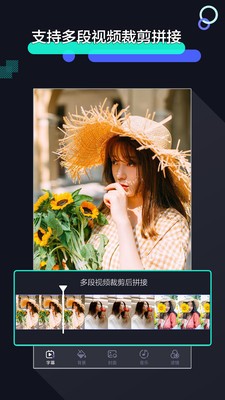 视频变速剪辑软件下载手机版  v1.2.9图2