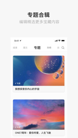 致敬韩寒one一个入口中文网  v1.23.02图1