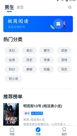 极简阅读app下载官网最新版安装  v1.1.0图2