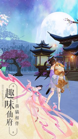 诛仙手游免费送首充  v1.898图1